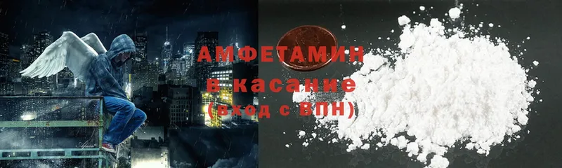 Амфетамин 97%  Железногорск 