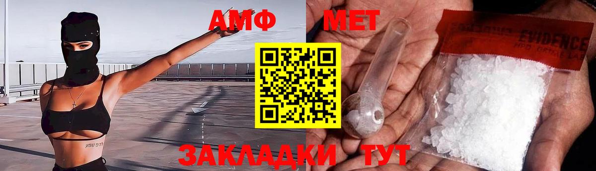 АМФ VHQ  АМФЕТАМИН  Амфетамин  Железногорск  Вход с VPN 