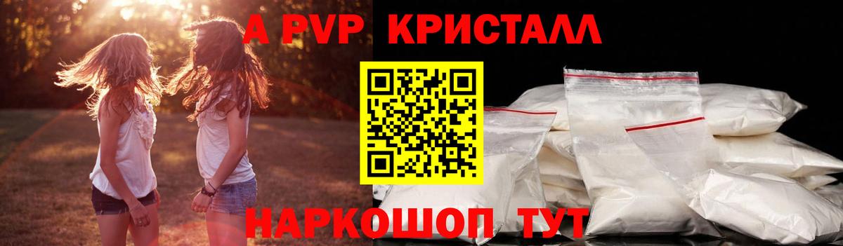 Alpha-PVP СК КРИС Железногорск