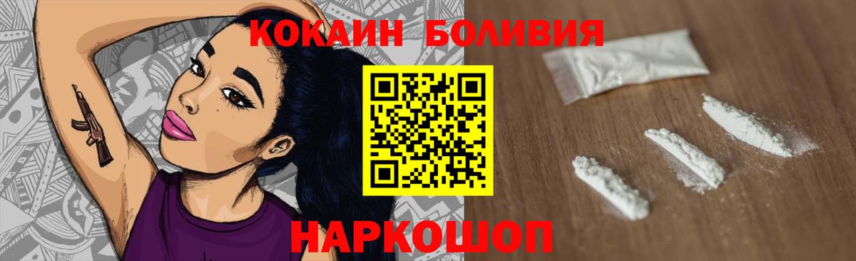 Кокаин Columbia  Кокаин Боливия  Железногорск 