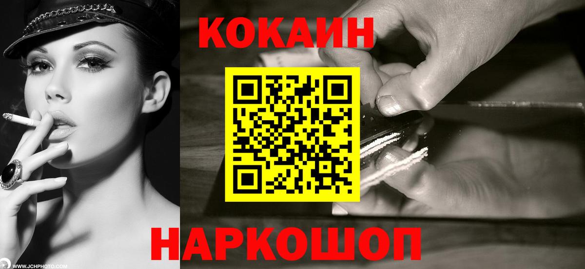 Железногорск  Кокаин 98%  Вход с VPN 