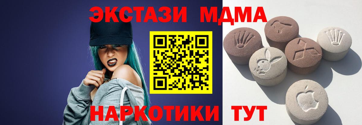 Ecstasy Дубай  даркнет сайт  Железногорск  Экстази  Вход с VPN  ЭКСТАЗИ Cube 