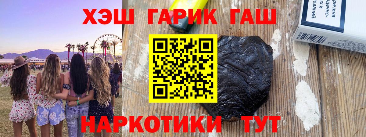 ГАШ Premium Железногорск