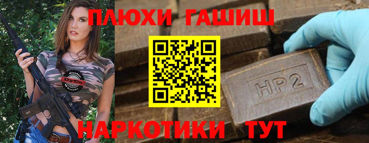 ГАШИШ hashish  Вход с VPN  Железногорск  ГАШИШ Cannabis 