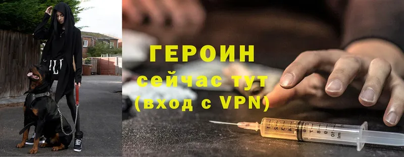 ГЕРОИН Heroin Железногорск