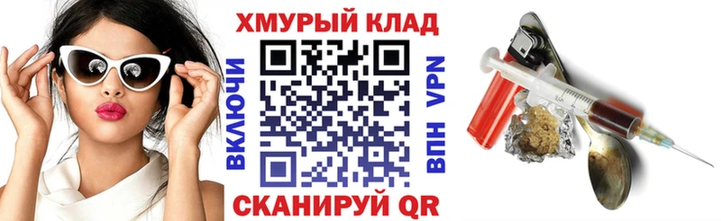 Героин хмурый  Железногорск 