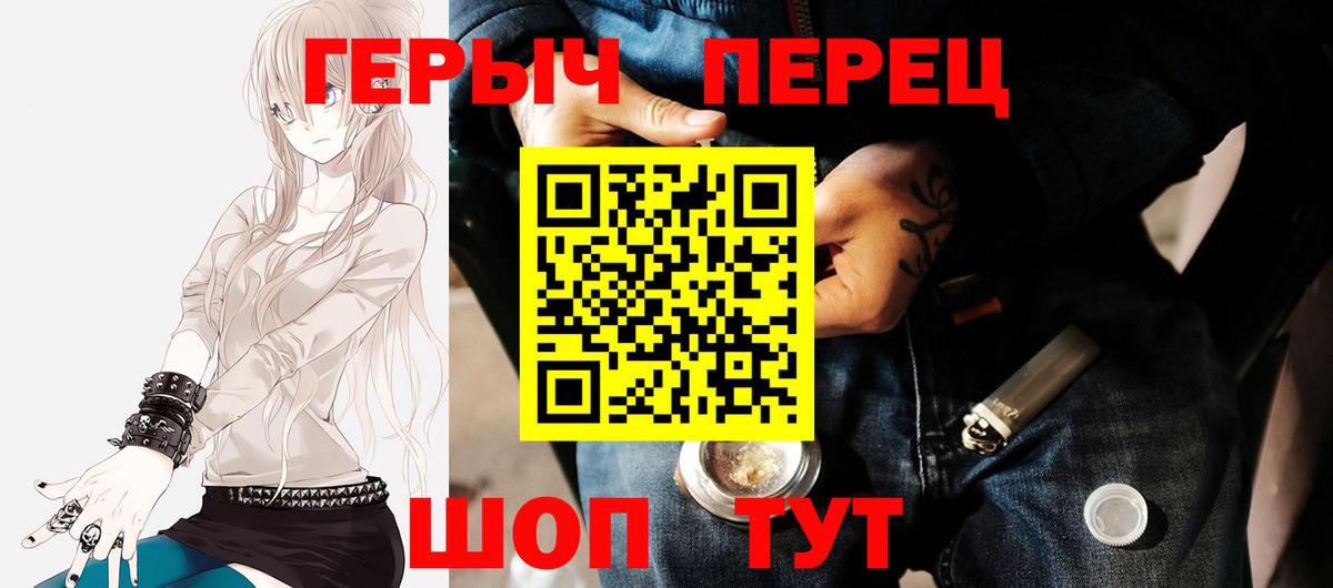 Героин белый Железногорск