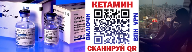 КЕТАМИН VHQ Железногорск