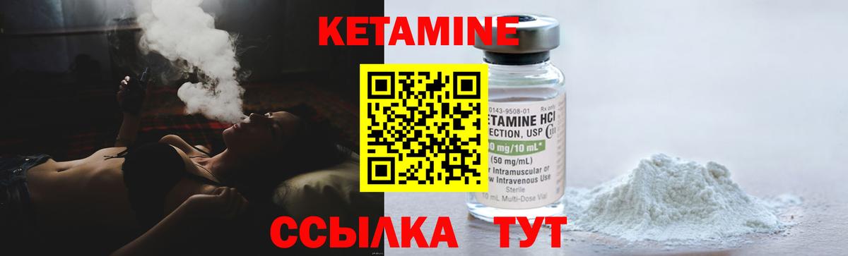 Кетамин ketamine  КЕТАМИН VHQ  Вход с VPN  Железногорск 