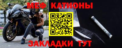 мяу мяу мука Бийск