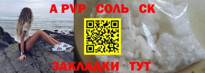соль курить ск Берёзовский