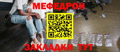 мяу мяу мука Бийск