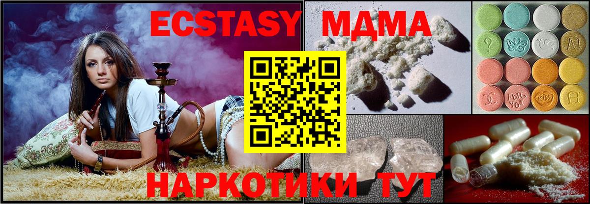 MDMA кристаллы  MDMA Molly  Железногорск  Вход с VPN 