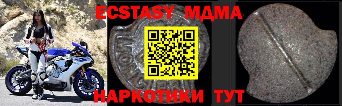 МДМА crystal  MDMA crystal  MDMA  Железногорск 