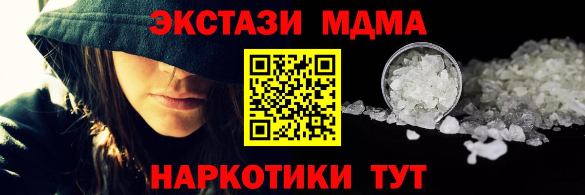 MDMA молли Железногорск