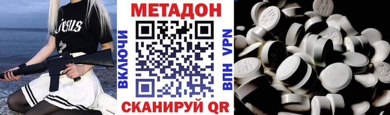 МЕТАДОН белоснежный Железногорск
