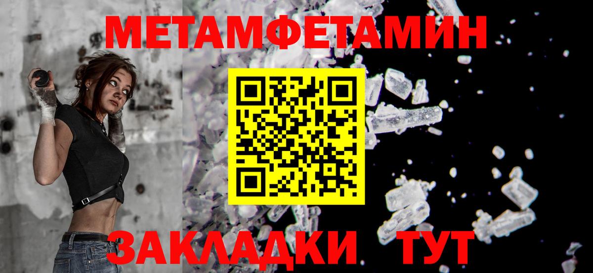 МЕТАМФЕТАМИН мет Железногорск