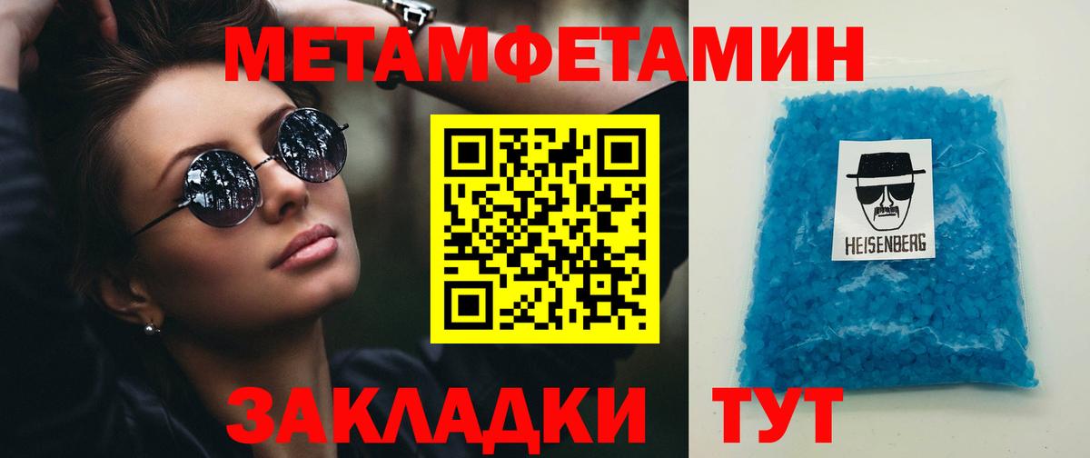 Первитин винт  Вход с VPN  Железногорск 