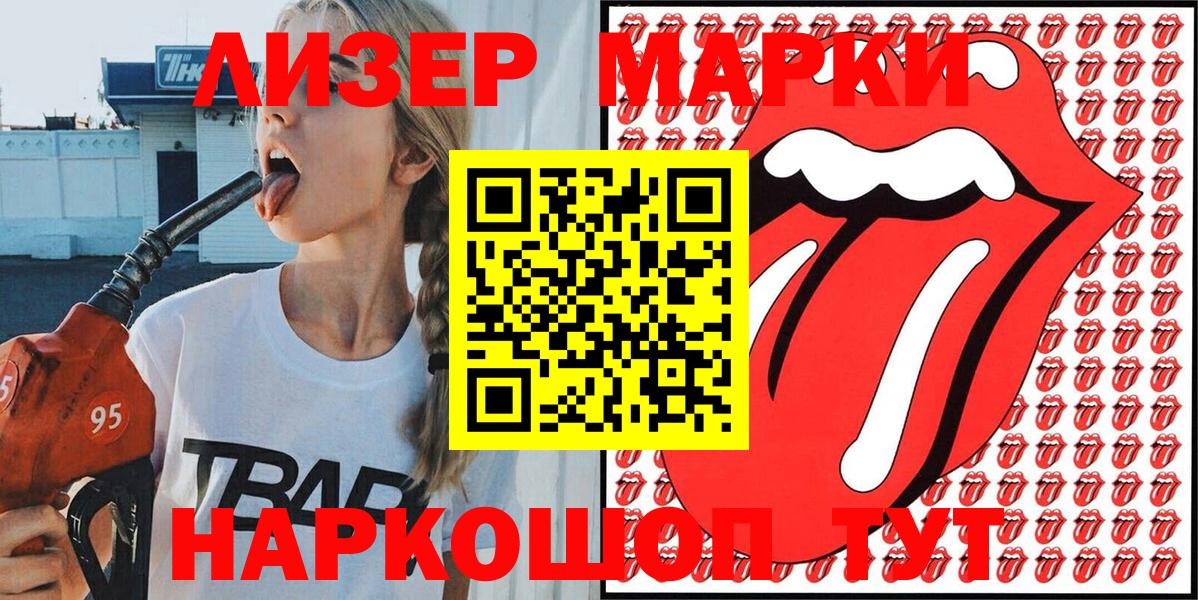 купить наркотик  Марки N-bome 1,8мг  Вход с VPN  Железногорск  Марки N-bome 1,8мг 