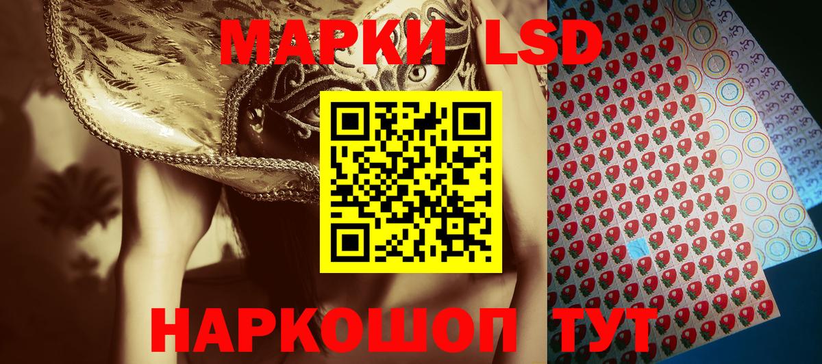 Марки 25I-NBOMe 1,5мг  Наркотические марки  Железногорск 