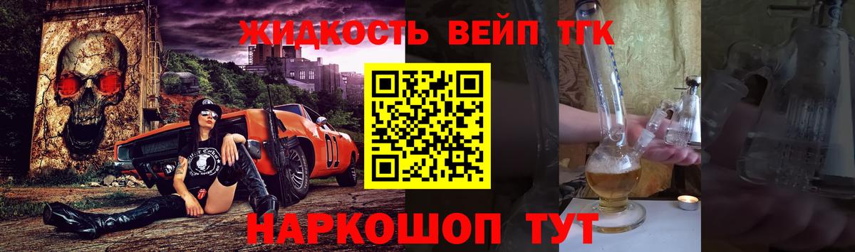 Дистиллят ТГК вейп Железногорск