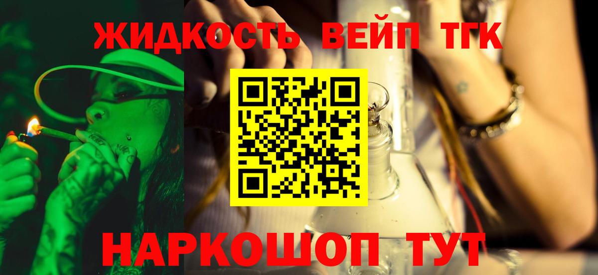 ТГК концентрат Железногорск