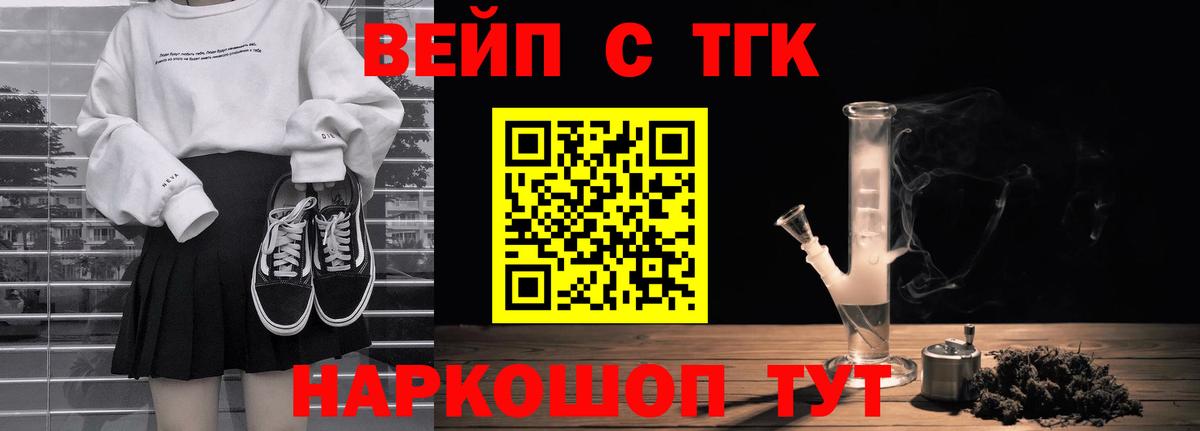 Железногорск  Дистиллят ТГК Wax  продажа наркотиков  ТГК концентрат  Вход с VPN 
