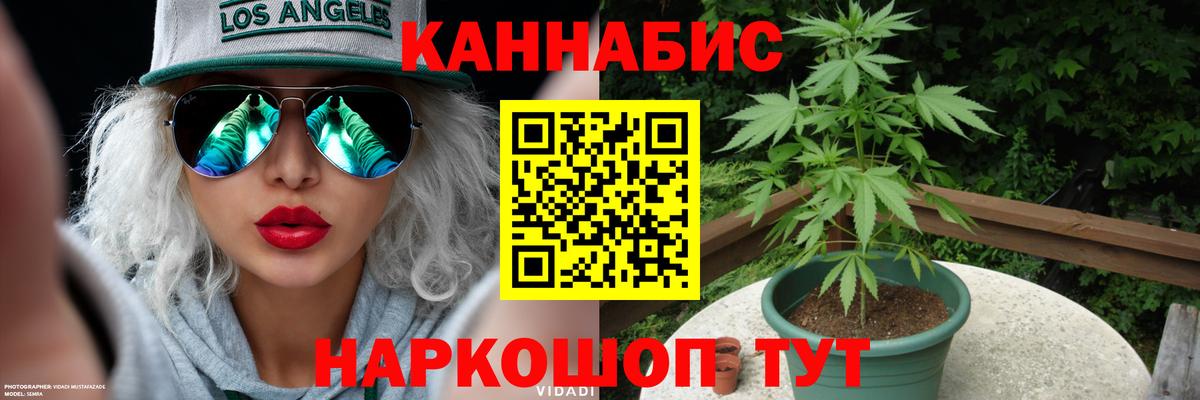 Бошки Шишки Ganja Железногорск