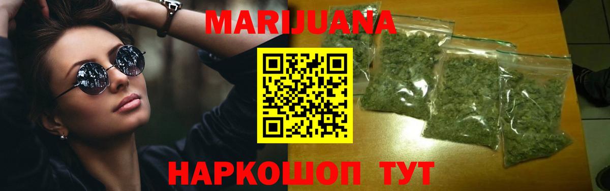 Бошки Шишки ГИДРОПОН  Железногорск  Бошки марихуана ГИДРОПОН 